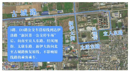 3路、D3路優(yōu)化調(diào)整方案及紗廠北路途經(jīng)線路恢復(fù)雙向通行的公告